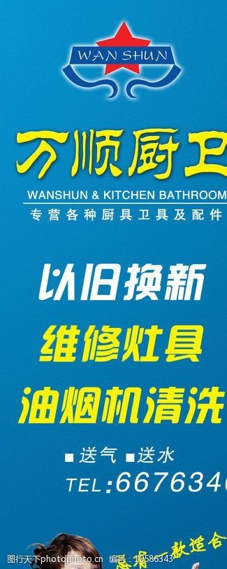 厨，近方寸展温情；卫生，于精心显升华 从厨具标识素材见家居巧思与养成美愿
