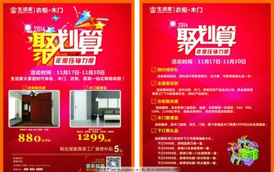 促销DM单页图片广告设计 关键要素与实用技巧